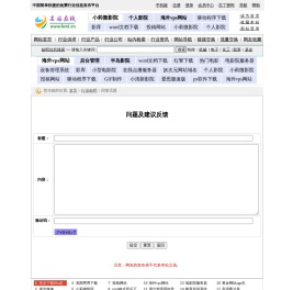 发表交流_行业贴吧_名站在线