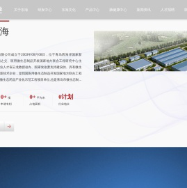 东海药业_国家医用微生态工程研究中心