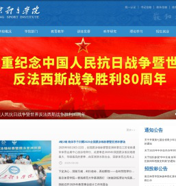 南京体育学院