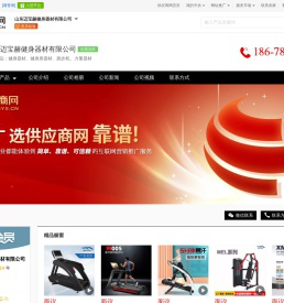 健身器材_健身房器材_跑步机_力量器材 - 【山东迈宝赫健身器材有限公司】