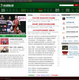 中羽在线 - 超人气羽毛球社区