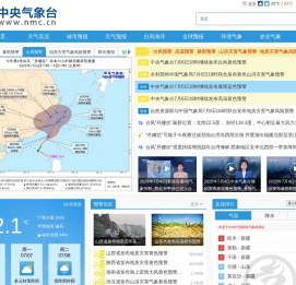关注阴晴冷暖，气象一直为你