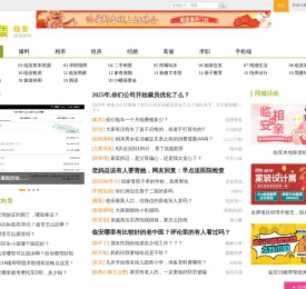 临安19楼-租房二手房、求职招聘、旅游农家乐、相亲交友、装修结婚就上临安19楼