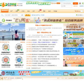 常熟零距离 - 常熟090 - 人气网络互动门户
