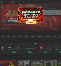 爱奇艺体育-体育赛事平台