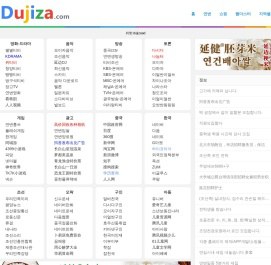 朝鲜族网址站-朝鲜语网站 dujiza.com