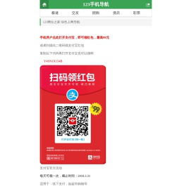 扫码领支付宝红包