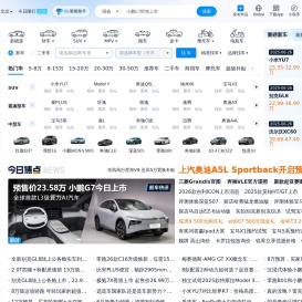 汽车之家_看车 买车 用车 换车,省时省心省钱!