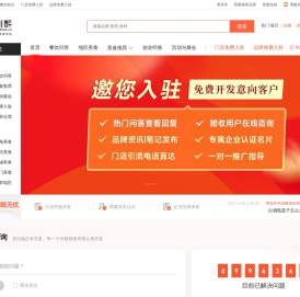 九州醉餐饮网-做优质餐饮信息及美食佳肴分享交流平台！