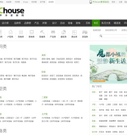 家居专区：家居装修汇总，海量装修图片_太平洋家居网