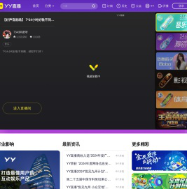 YY-全民娱乐的互动直播平台