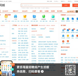 【58同城 58.com】攀枝花分类信息 - 本地 免费 高效