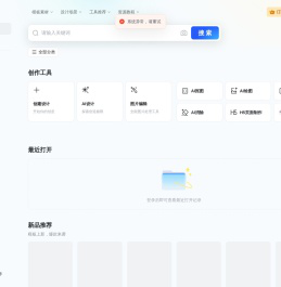 稿定设计-在线设计平台_海报设计_图片设计_视频编辑_设计协作