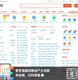 【58同城 58.com】鹤壁分类信息 - 本地 免费 高效