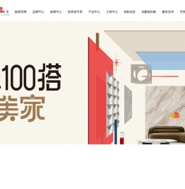 东鹏控股官网-广东东鹏控股股份有限公司