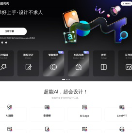 美图秀秀-免费在线P图抠图拼图_证件照制作