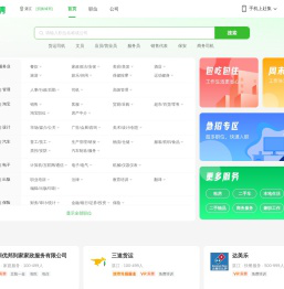 湛江赶集招聘-高薪名企随你挑的人才招聘信息网站，找工作更迅速！