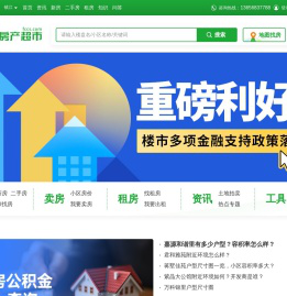 镇江房产网-镇江新房二手房-房价走势查询上「镇江房产超市」
