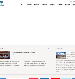 泽华（集团）有限公司