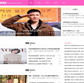爱豆网-专为粉丝打造idol触手可及的平台
