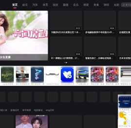 2345视频 - 海量高清免费在线视频；娱乐视频 – 2345网址导航；体育视频 – 2345网址导航；搞笑视频 – 2345网址导航； 颜值视频 – 2345网址导航；音乐视频 – 2345网址导航；萌宠视频 – 2345网址导航；美食视频 – 2345网址导航；财经视频 – 2345网址导航
