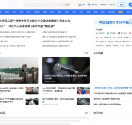 腾讯网