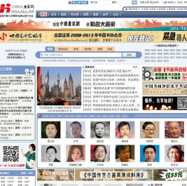 中国画家网 — 国内著名画家品牌运营平台