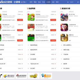 小游戏，上hao123，游戏网址_hao123上网导航_hao123上网导航