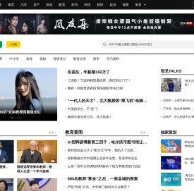 教育