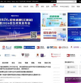 MBAChina网—MBA管理精英成长平台
