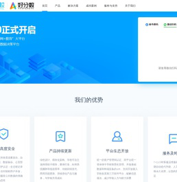 好分数精准教学