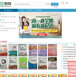 ――青夏教育精英家教网――