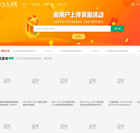 renrendoc.com人人文库|人人文档_大学文书库|机械CAD图纸|外文文献翻译|毕业设计论文|课件下载-分享平台