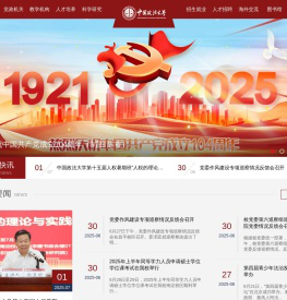 中国政法大学
