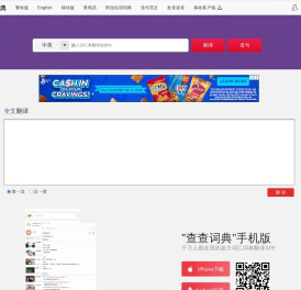 在线翻译_英语在线翻译_在线词典--查查在线翻译词泰科技