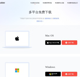 有道翻译桌面端_官方下载