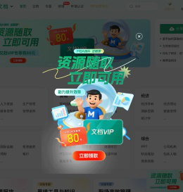 MBA智库文档，专业的管理资源分享平台