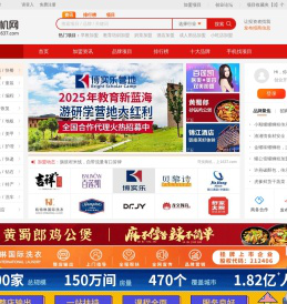 一路商机网-品牌招商加盟优选平台-加盟店排行榜平台