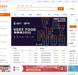 食品商务网-网上食品贸易市场,食品行业门户网站