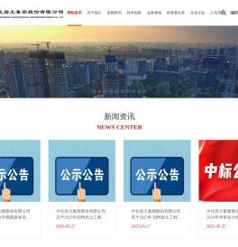 中化岩土集团股份有限公司