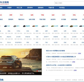 车主指南——千万车友聚集地，看车、选车、买车、用车新平台