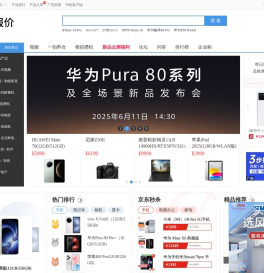 IT数码产品报价大全_中关村在线报价_专业IT数码产品中心-中关村在线产品库