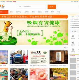 九联汇-【烟网】香烟点评网