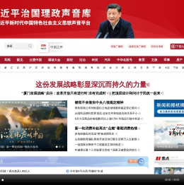央广网・中央广播电视总台