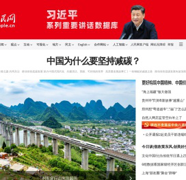 人民网_网上的人民日报
