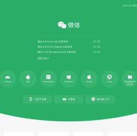微信，是一个生活方式