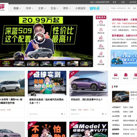 新车评网_新车评网、选车、用车、互动