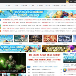 网络游戏:叶子猪游戏网-网络游戏门户