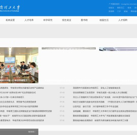 华南理工大学