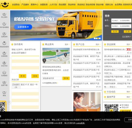 韵达速递